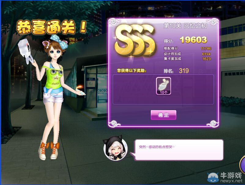 《QQ炫舞》設(shè)計(jì)師生涯校園考核S、SS、SSS搭配攻略大全