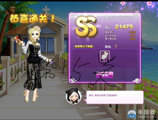 《QQ炫舞》設(shè)計(jì)師生涯校園考核S、SS、SSS搭配攻略大全