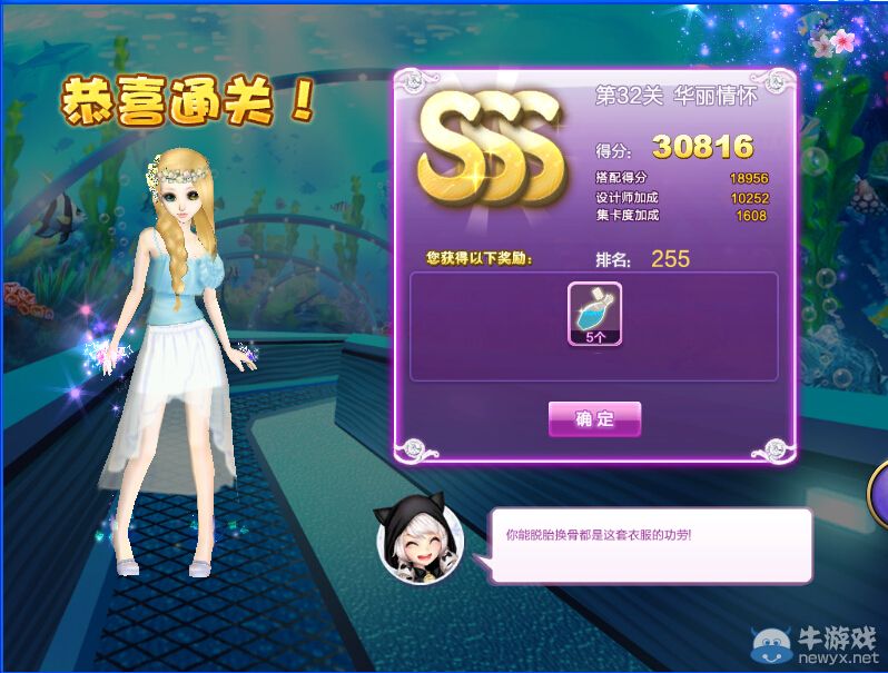 《QQ炫舞》設(shè)計(jì)師生涯海選之行S、SS、SSS搭配攻略大全
