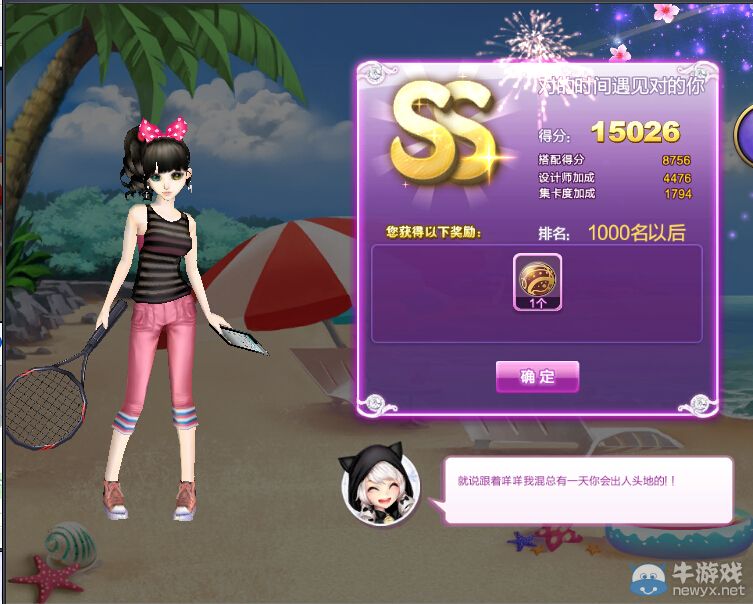 《QQ炫舞》設(shè)計(jì)師生涯序章S、SS、SSS搭配攻略大全