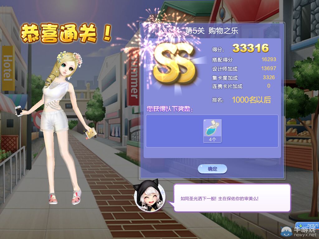 《QQ炫舞》設(shè)計(jì)師生涯序章S、SS、SSS搭配攻略大全