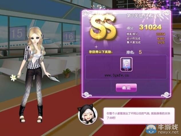 《QQ炫舞》時(shí)尚旅行秋之回憶SS搭配攻略大全