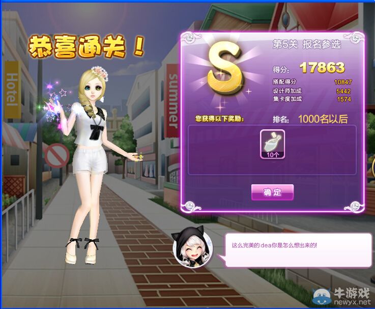 《QQ炫舞》設(shè)計(jì)師生涯校園考核S、SS、SSS搭配攻略大全