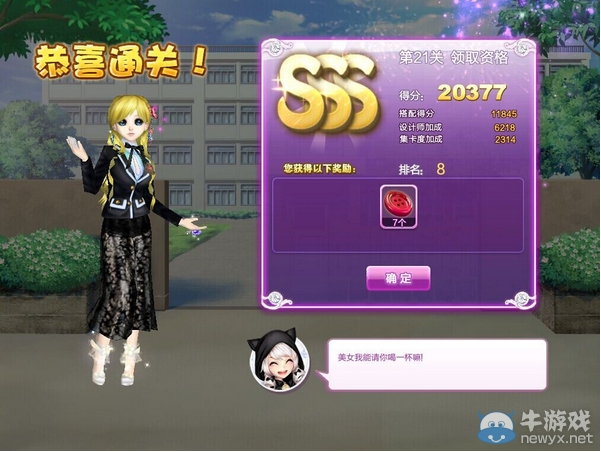 《QQ炫舞》設(shè)計(jì)師生涯校園考核S、SS、SSS搭配攻略大全