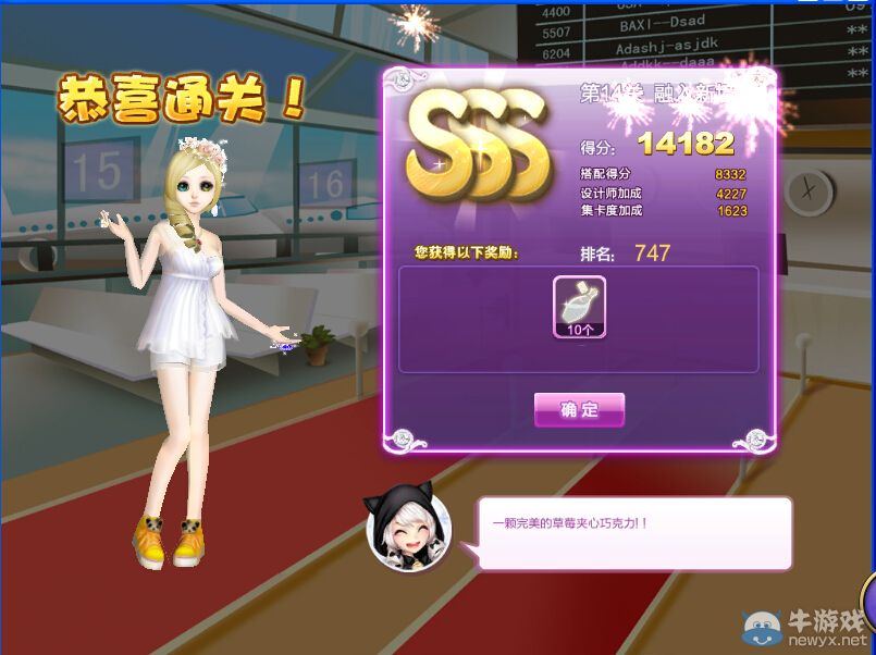 《QQ炫舞》設(shè)計(jì)師生涯校園考核S、SS、SSS搭配攻略大全