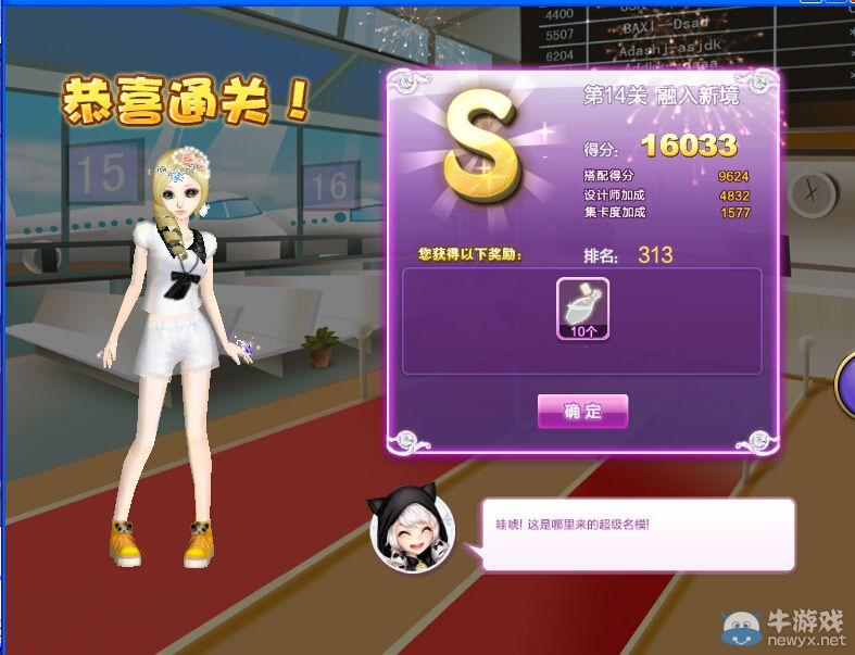《QQ炫舞》設(shè)計(jì)師生涯校園考核S、SS、SSS搭配攻略大全