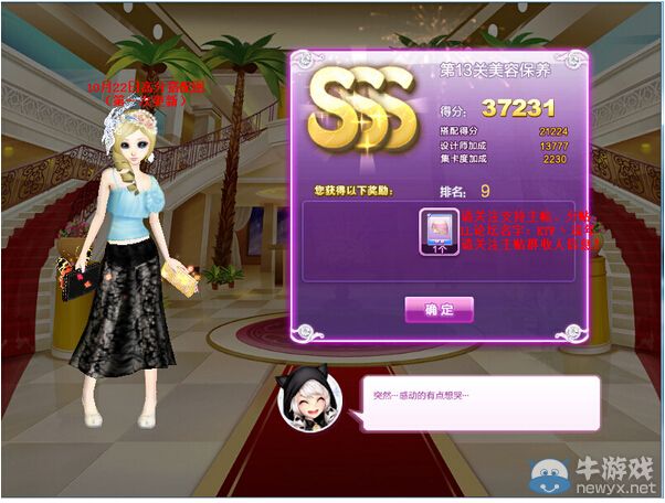 《QQ炫舞》時(shí)尚旅行秋之回憶SSS搭配攻略大全