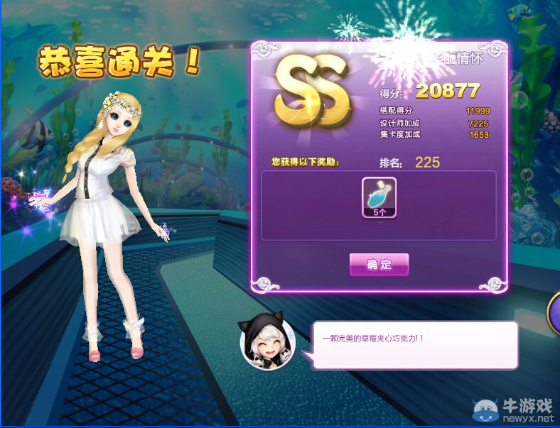 《QQ炫舞》設(shè)計(jì)師生涯海選之行S、SS、SSS搭配攻略大全