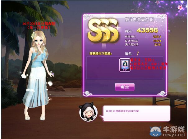 《QQ炫舞》時尚旅行秋之回憶SSS搭配攻略大全