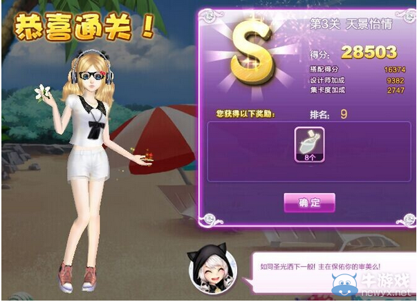 《QQ炫舞》設(shè)計(jì)師生涯校園考核S、SS、SSS搭配攻略大全