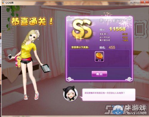《QQ炫舞》設(shè)計(jì)師生涯海選之行S、SS、SSS搭配攻略大全