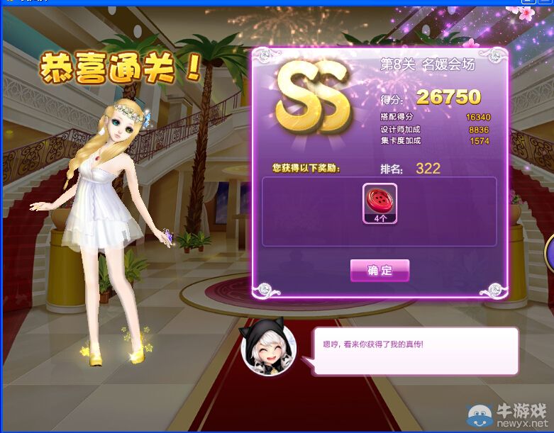 《QQ炫舞》設(shè)計(jì)師生涯校園考核S、SS、SSS搭配攻略大全
