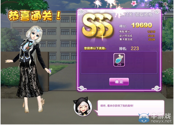 《QQ炫舞》設(shè)計(jì)師生涯校園考核S、SS、SSS搭配攻略大全