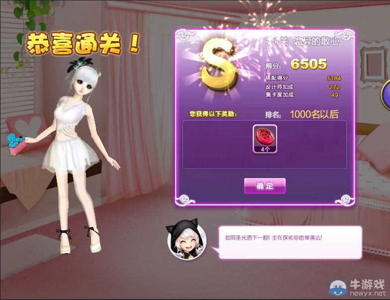 《QQ炫舞》設(shè)計師生涯校園考核S、SS、SSS搭配攻略大全