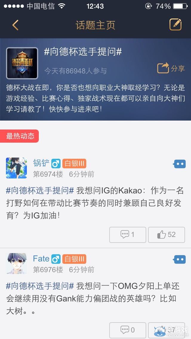 《LOL》掌盟全民戰德杯 參與互動贏好禮活動