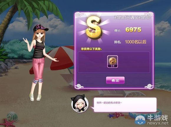 《QQ炫舞》設(shè)計(jì)師生涯序章S、SS、SSS搭配攻略大全