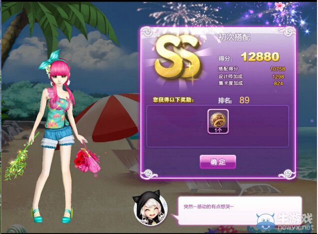 《QQ炫舞》設(shè)計師生涯序章S、SS、SSS搭配攻略大全