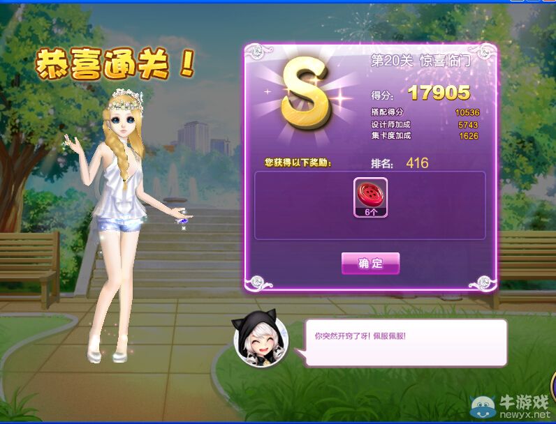 《QQ炫舞》設(shè)計師生涯校園考核S、SS、SSS搭配攻略大全