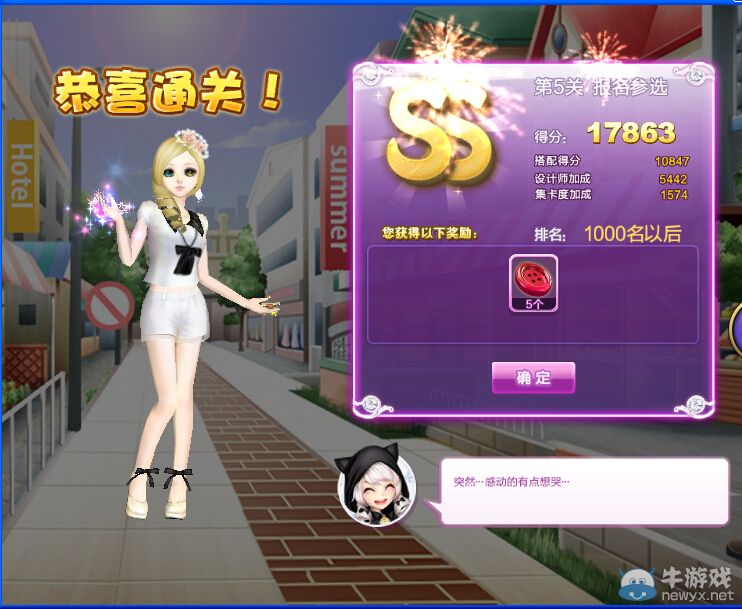 《QQ炫舞》設(shè)計(jì)師生涯校園考核S、SS、SSS搭配攻略大全