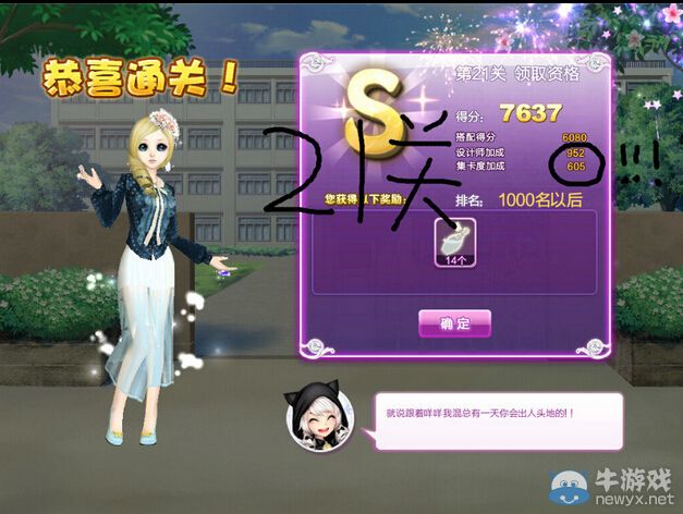 《QQ炫舞》設(shè)計(jì)師生涯校園考核S、SS、SSS搭配攻略大全