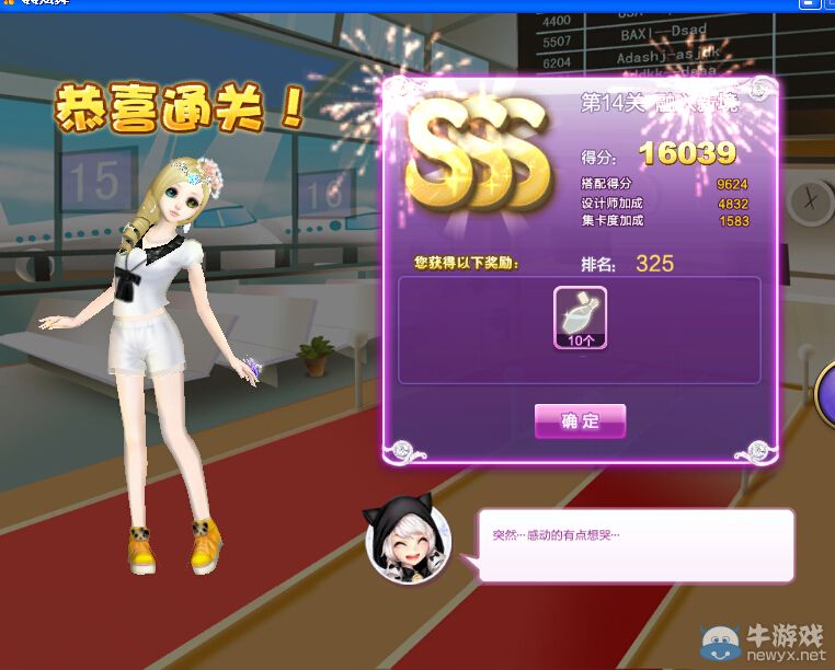 《QQ炫舞》設(shè)計(jì)師生涯校園考核S、SS、SSS搭配攻略大全