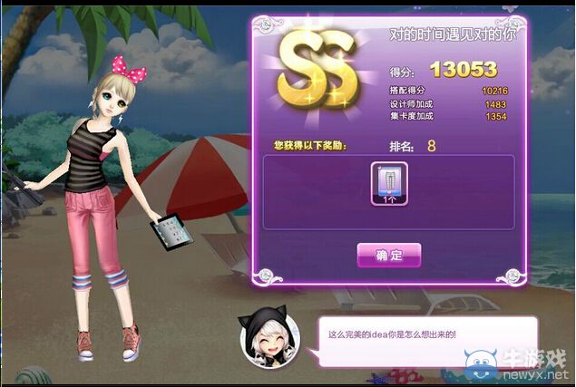 《QQ炫舞》設(shè)計(jì)師生涯序章S、SS、SSS搭配攻略大全