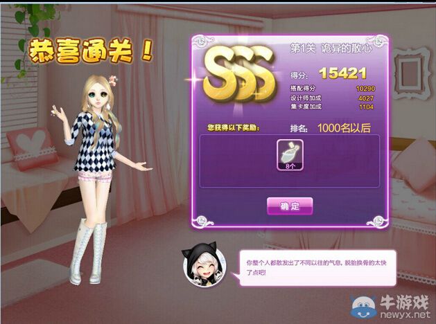 《QQ炫舞》設(shè)計師生涯校園考核S、SS、SSS搭配攻略大全