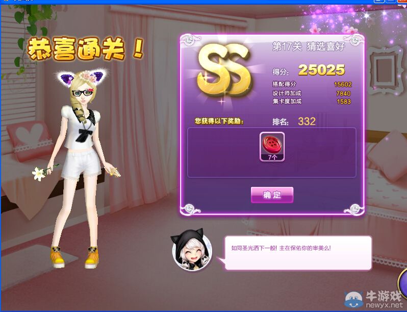 《QQ炫舞》設(shè)計(jì)師生涯校園考核S、SS、SSS搭配攻略大全