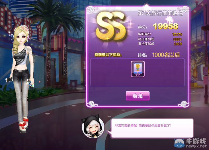 《QQ炫舞》時尚旅行秋之回憶SS搭配攻略大全