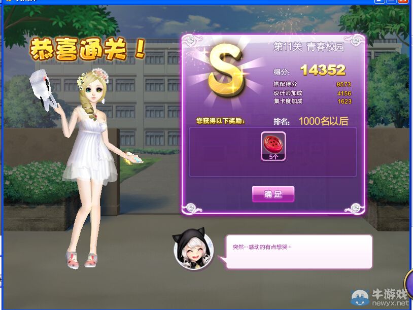 《QQ炫舞》設(shè)計師生涯校園考核S、SS、SSS搭配攻略大全
