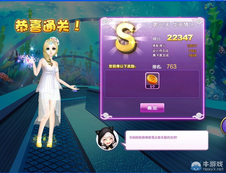 《QQ炫舞》設(shè)計(jì)師生涯海選之行S、SS、SSS搭配攻略大全