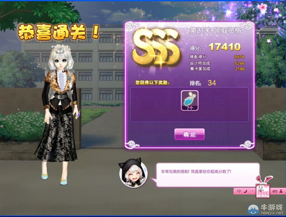 《QQ炫舞》設(shè)計(jì)師生涯校園考核S、SS、SSS搭配攻略大全