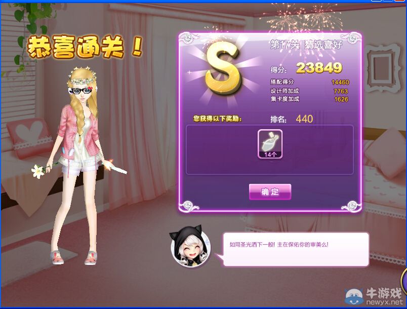 《QQ炫舞》設(shè)計(jì)師生涯校園考核S、SS、SSS搭配攻略大全