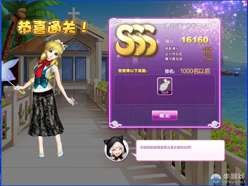 《QQ炫舞》設(shè)計(jì)師生涯校園考核S、SS、SSS搭配攻略大全