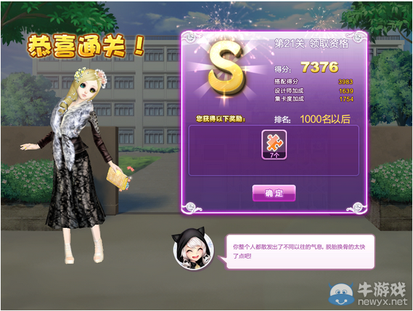 《QQ炫舞》設(shè)計(jì)師生涯校園考核S、SS、SSS搭配攻略大全