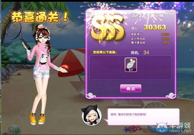 《QQ炫舞》設(shè)計(jì)師生涯校園考核S、SS、SSS搭配攻略大全