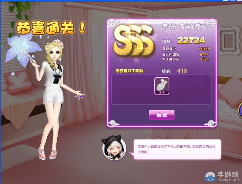 《QQ炫舞》設(shè)計師生涯校園考核S、SS、SSS搭配攻略大全