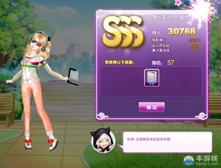 《QQ炫舞》時尚旅行秋之回憶SSS搭配攻略大全
