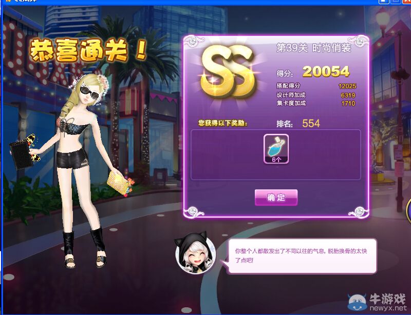 《QQ炫舞》設(shè)計(jì)師生涯海選之行S、SS、SSS搭配攻略大全