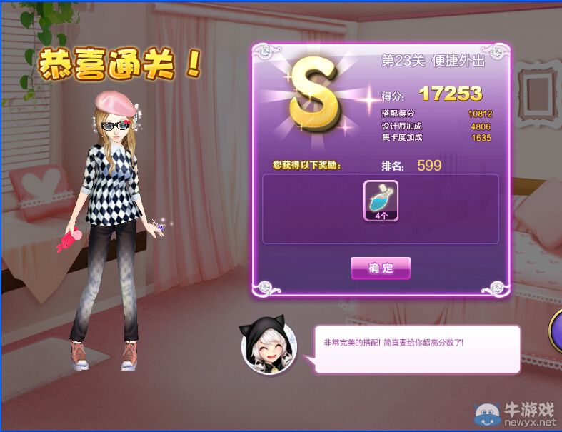 《QQ炫舞》設(shè)計(jì)師生涯海選之行S、SS、SSS搭配攻略大全