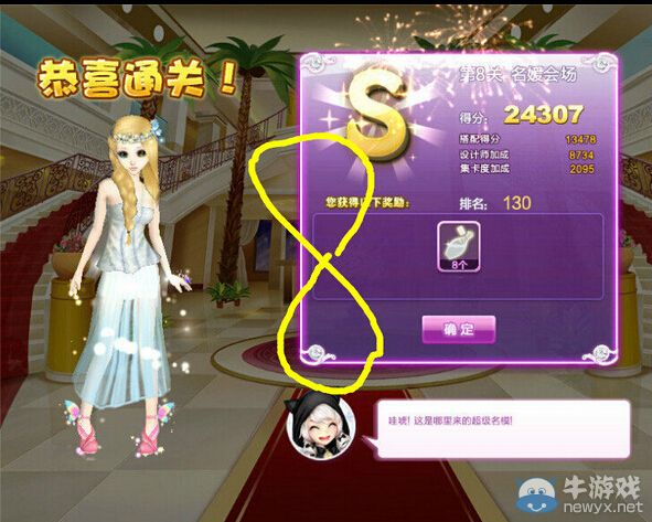 《QQ炫舞》設(shè)計(jì)師生涯校園考核S、SS、SSS搭配攻略大全
