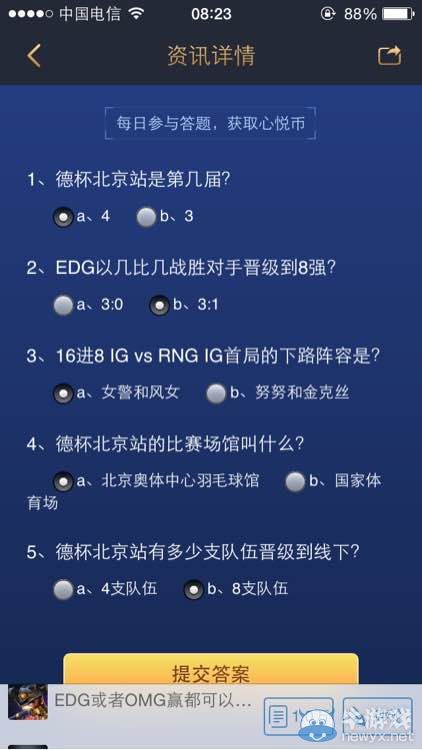 《LOL》德瑪西亞杯心悅競猜百科答案