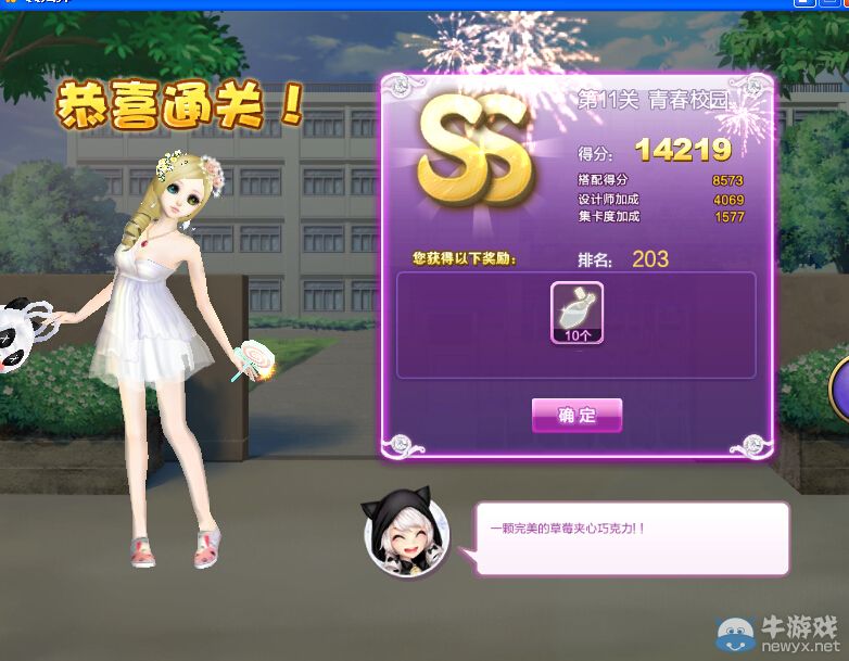 《QQ炫舞》設(shè)計師生涯校園考核S、SS、SSS搭配攻略大全