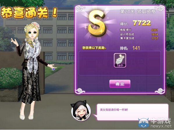 《QQ炫舞》設(shè)計(jì)師生涯校園考核S、SS、SSS搭配攻略大全