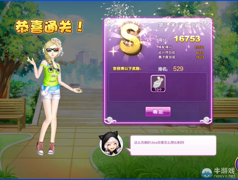 《QQ炫舞》設(shè)計(jì)師生涯校園考核S、SS、SSS搭配攻略大全