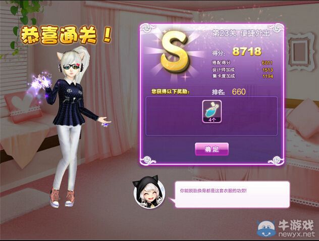 《QQ炫舞》設(shè)計(jì)師生涯海選之行S、SS、SSS搭配攻略大全
