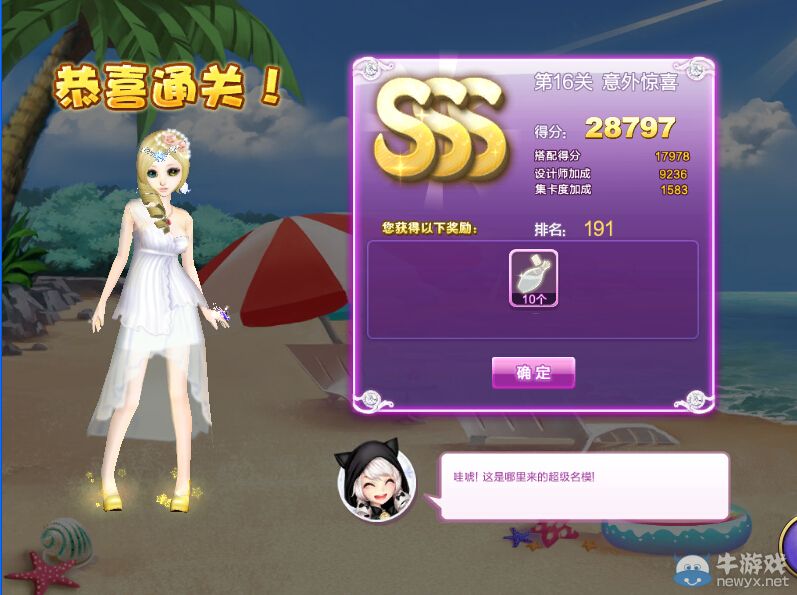 《QQ炫舞》設(shè)計(jì)師生涯校園考核S、SS、SSS搭配攻略大全