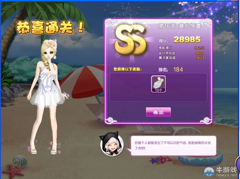 《QQ炫舞》設(shè)計(jì)師生涯校園考核S、SS、SSS搭配攻略大全