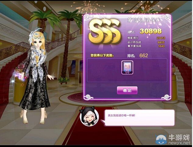 《QQ炫舞》時(shí)尚旅行秋之回憶SSS搭配攻略大全