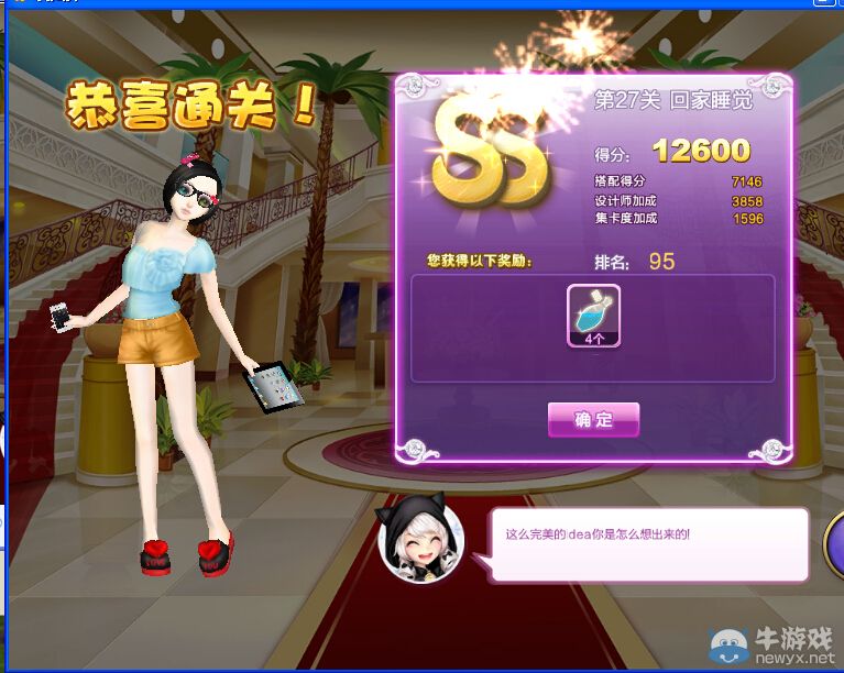 《QQ炫舞》設(shè)計(jì)師生涯海選之行S、SS、SSS搭配攻略大全